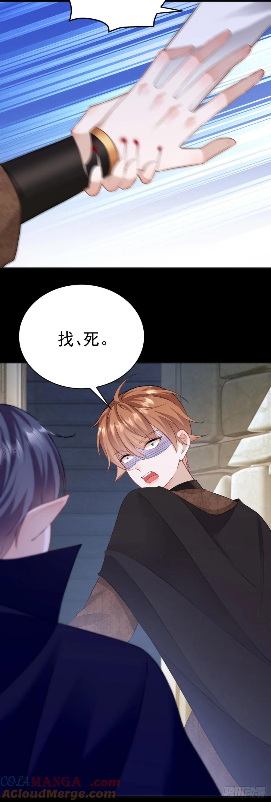 第43话 不许动她！-第41话