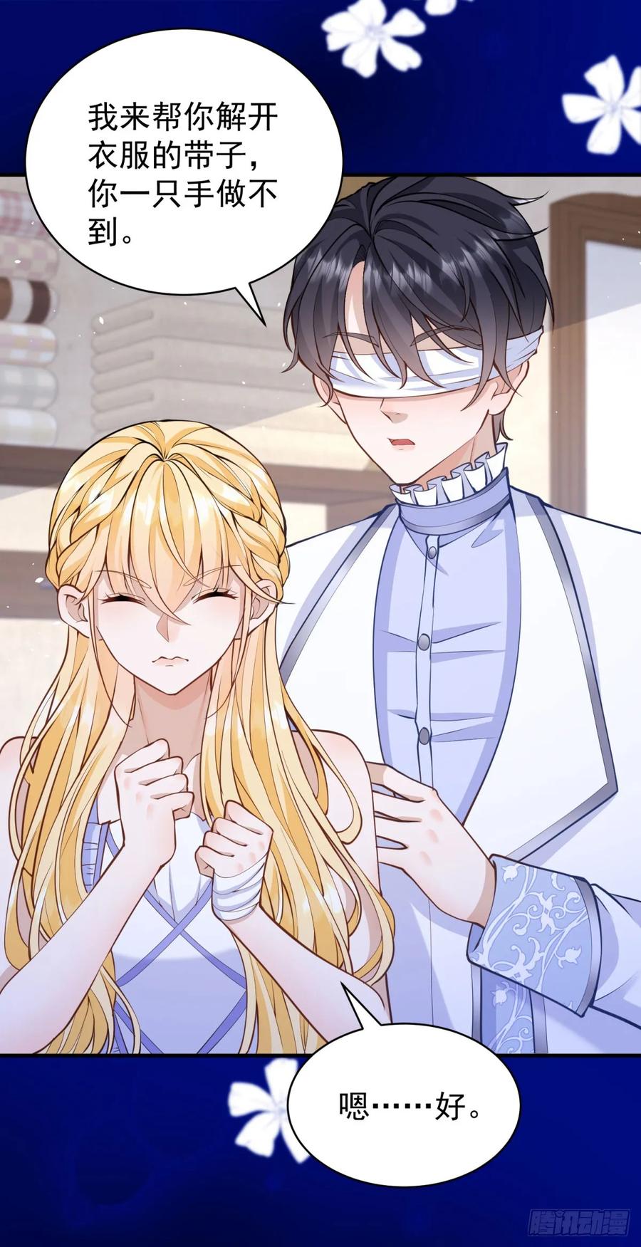 第45话 帮你解开衣服-第45话