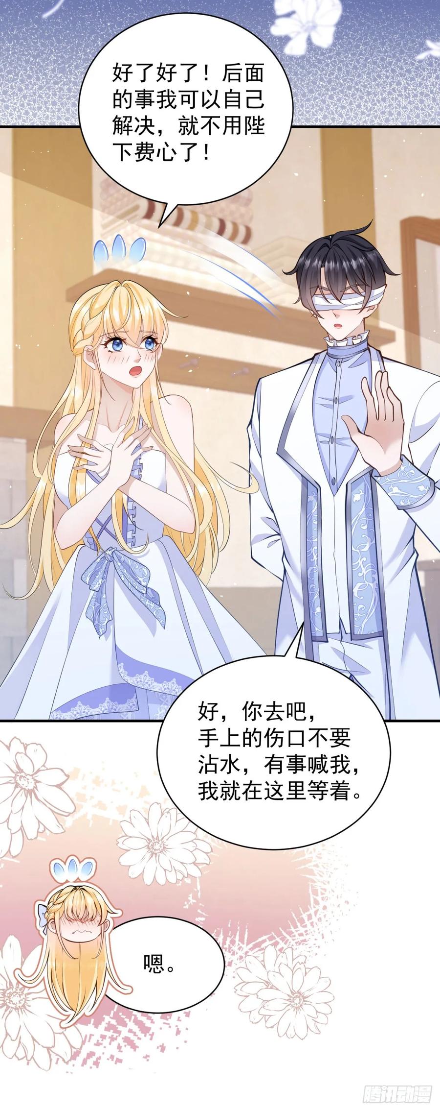 第45话 帮你解开衣服-第45话