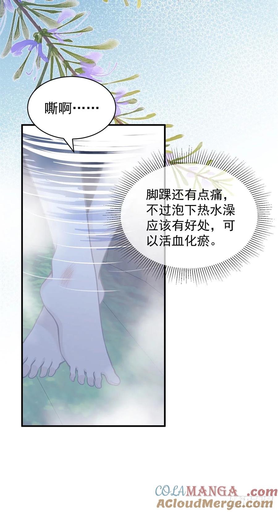 第45话 帮你解开衣服-第45话
