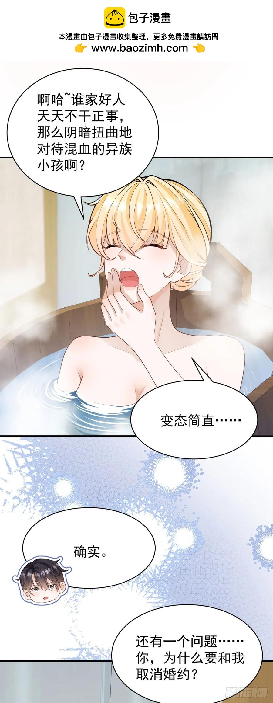 第45话 帮你解开衣服-第45话