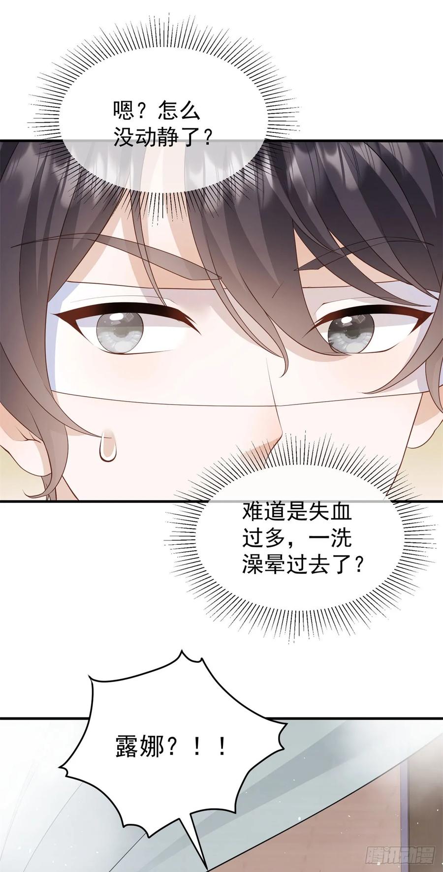 第45话 帮你解开衣服-第45话