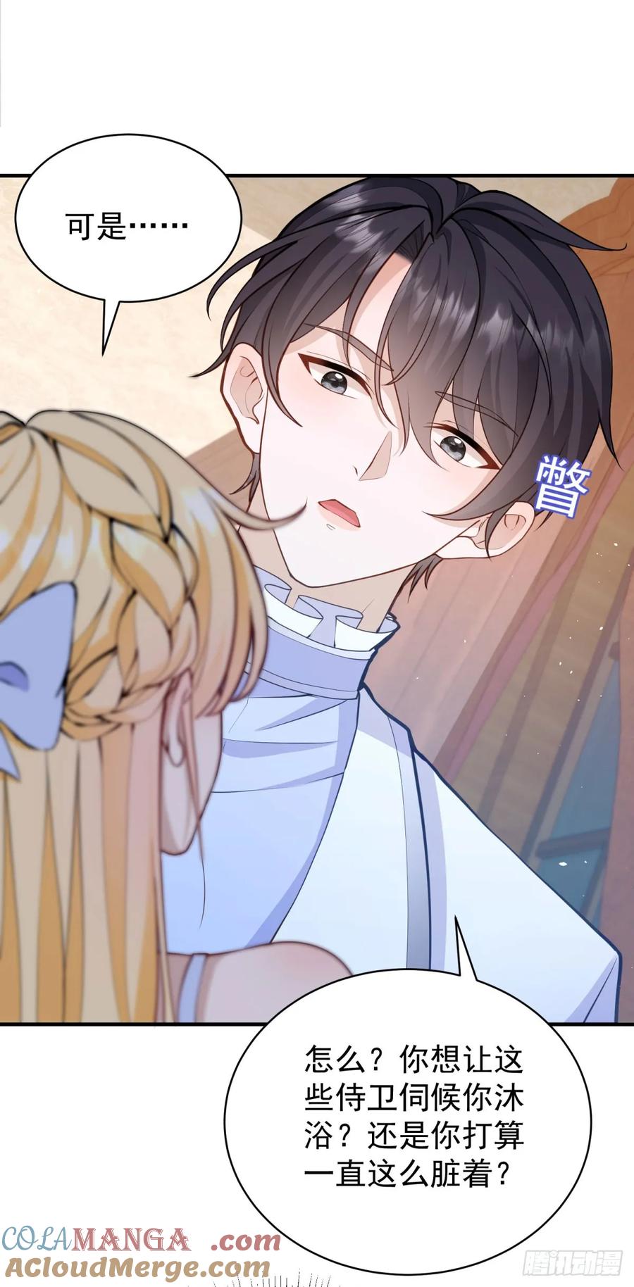 第45话 帮你解开衣服-第45话