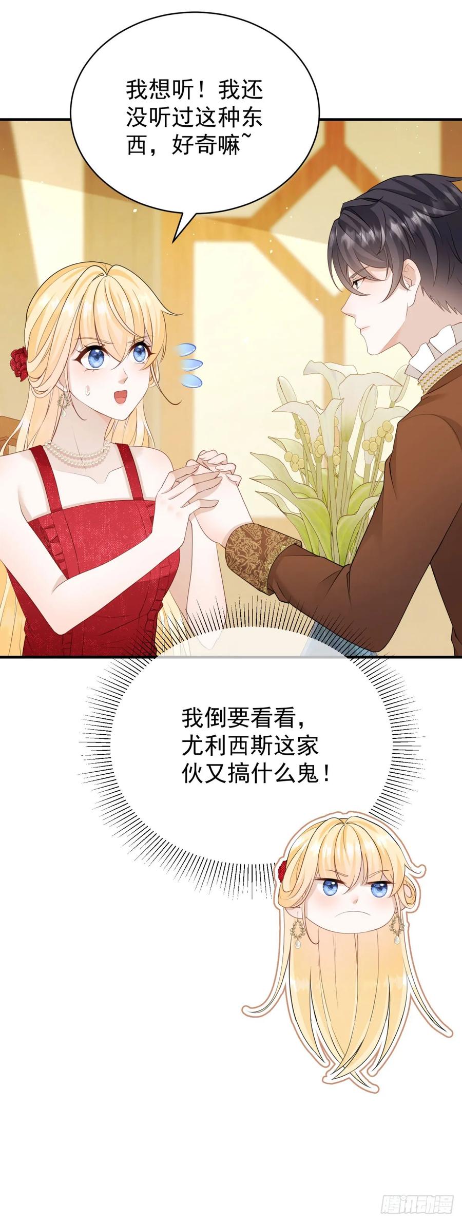 第45话 帮你解开衣服-第45话