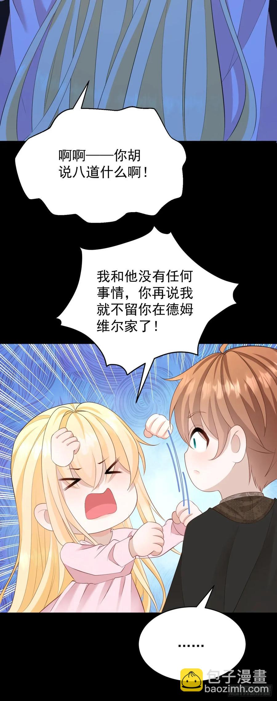 第47话 别要他，要我就够了-第47话