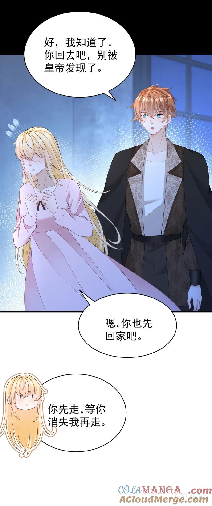 第47话 别要他，要我就够了-第47话