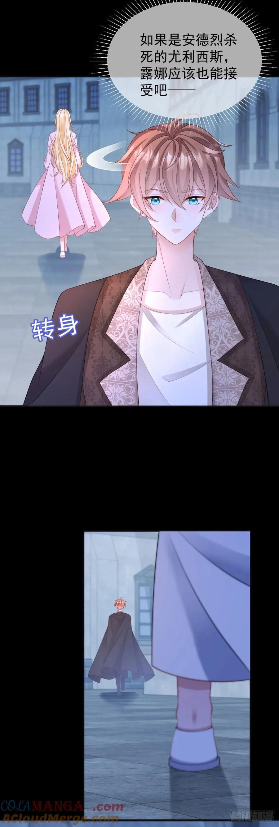 第47话 别要他，要我就够了-第47话