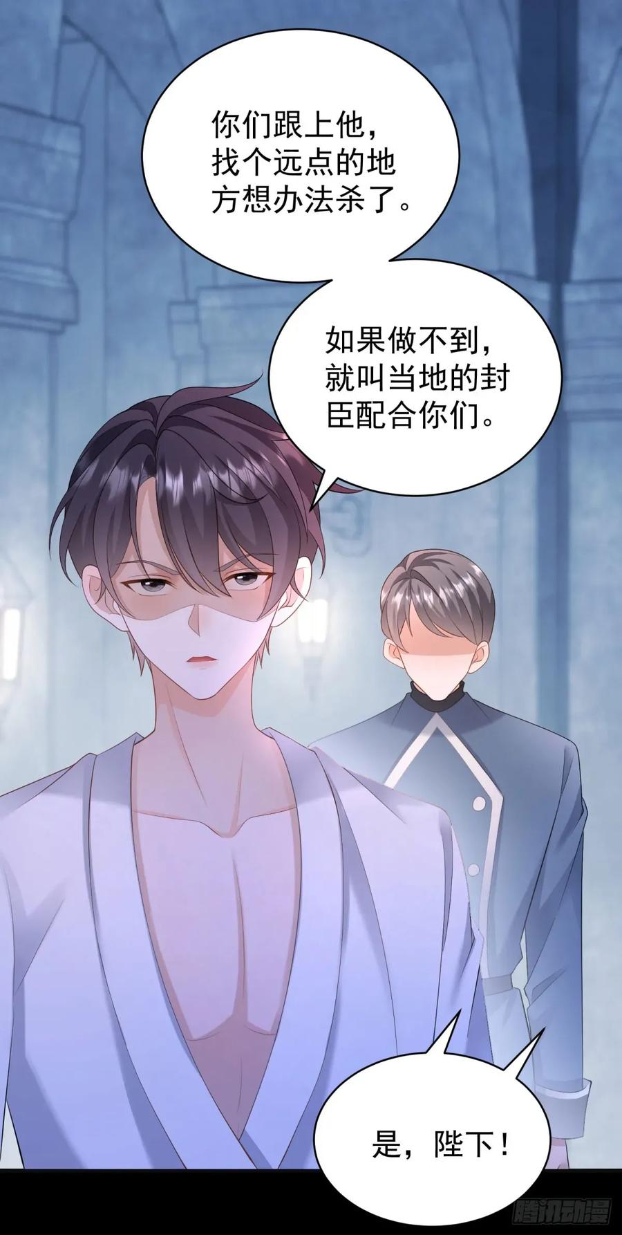 第47话 别要他，要我就够了-第47话
