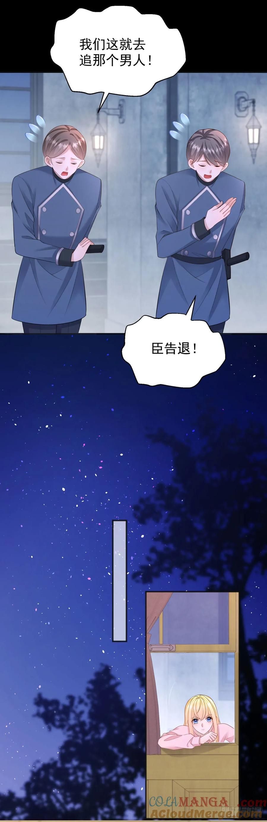 第47话 别要他，要我就够了-第47话