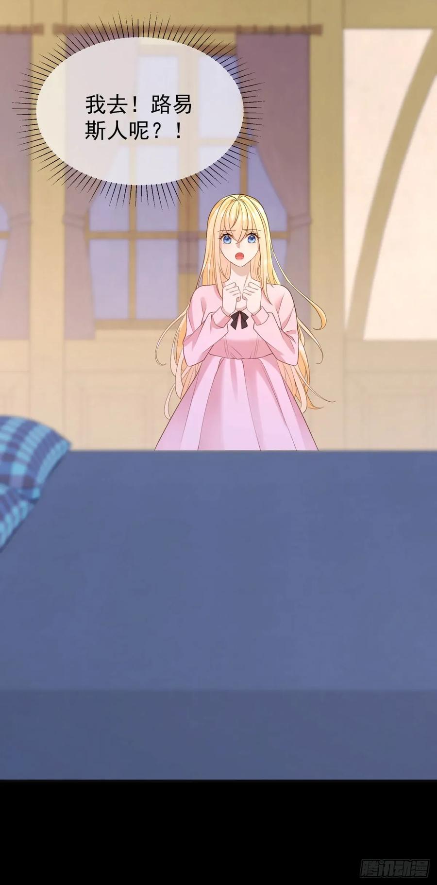 第47话 别要他，要我就够了-第47话