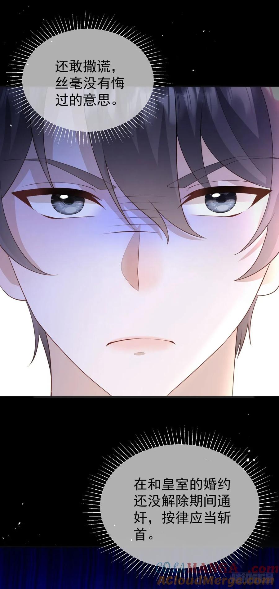 第47话 别要他，要我就够了-第47话