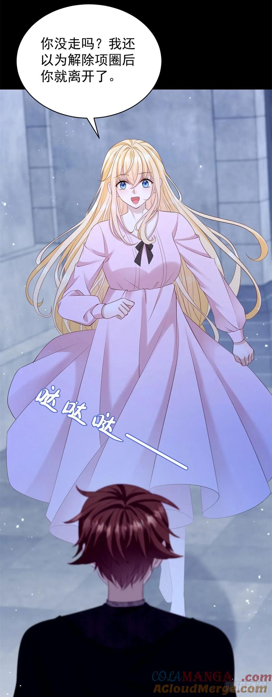 第47话 别要他，要我就够了-第47话