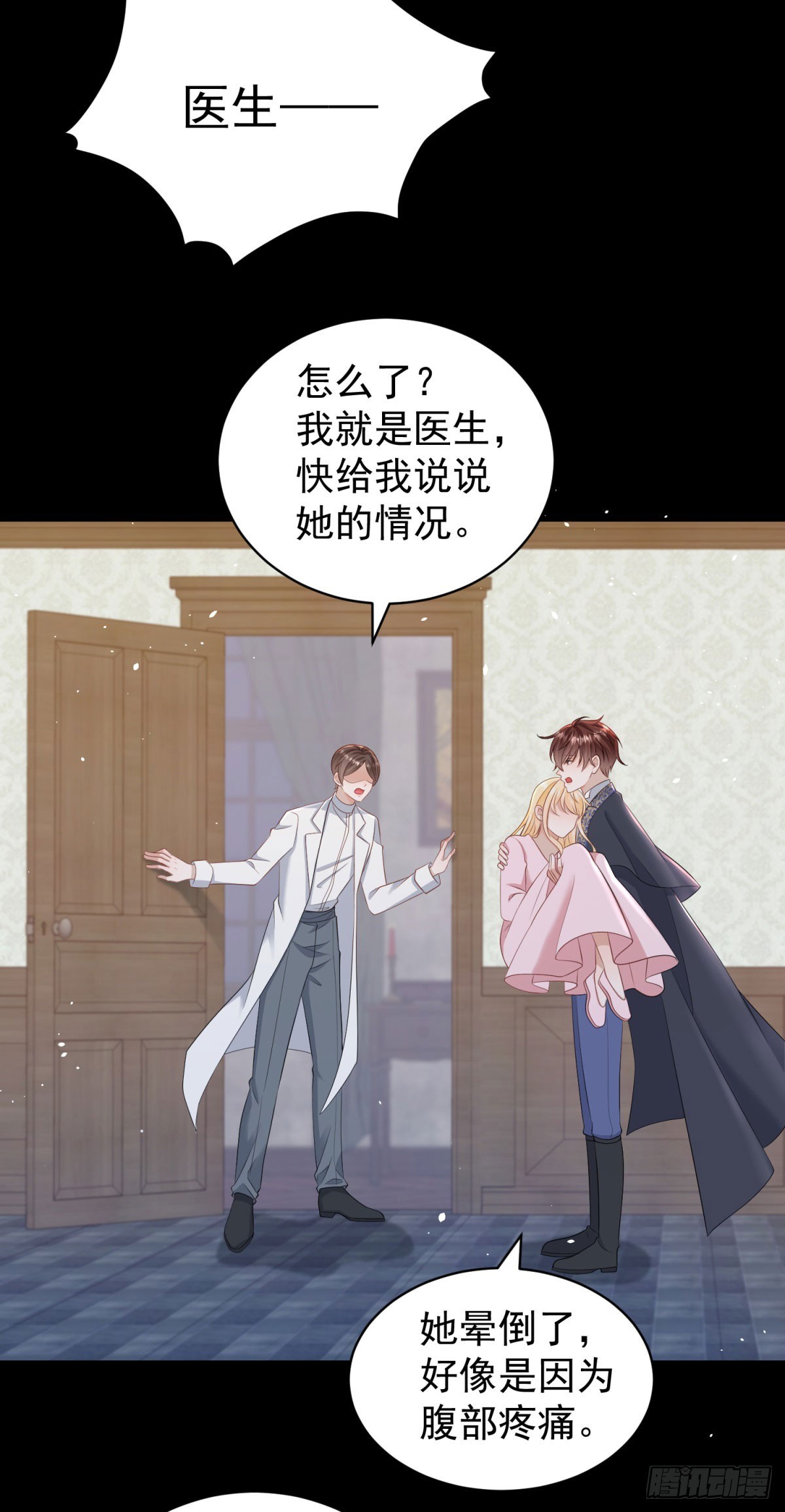 第49话 露娜，你不能这样乱来-第49话
