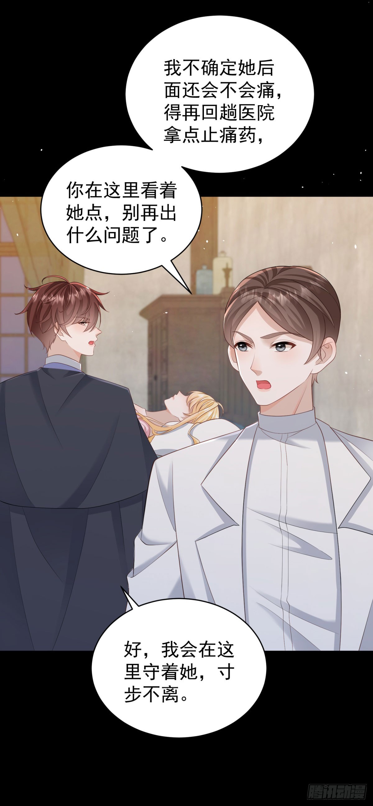 第49话 露娜，你不能这样乱来-第49话