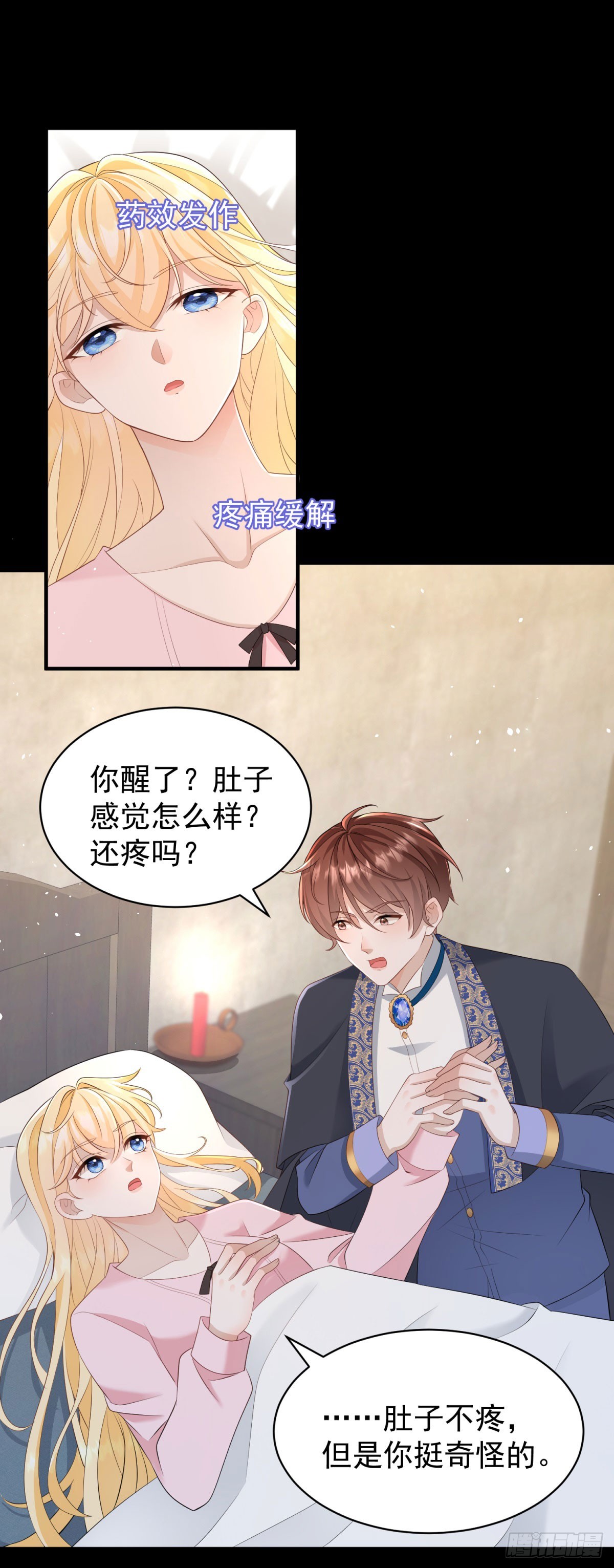 第49话 露娜，你不能这样乱来-第49话