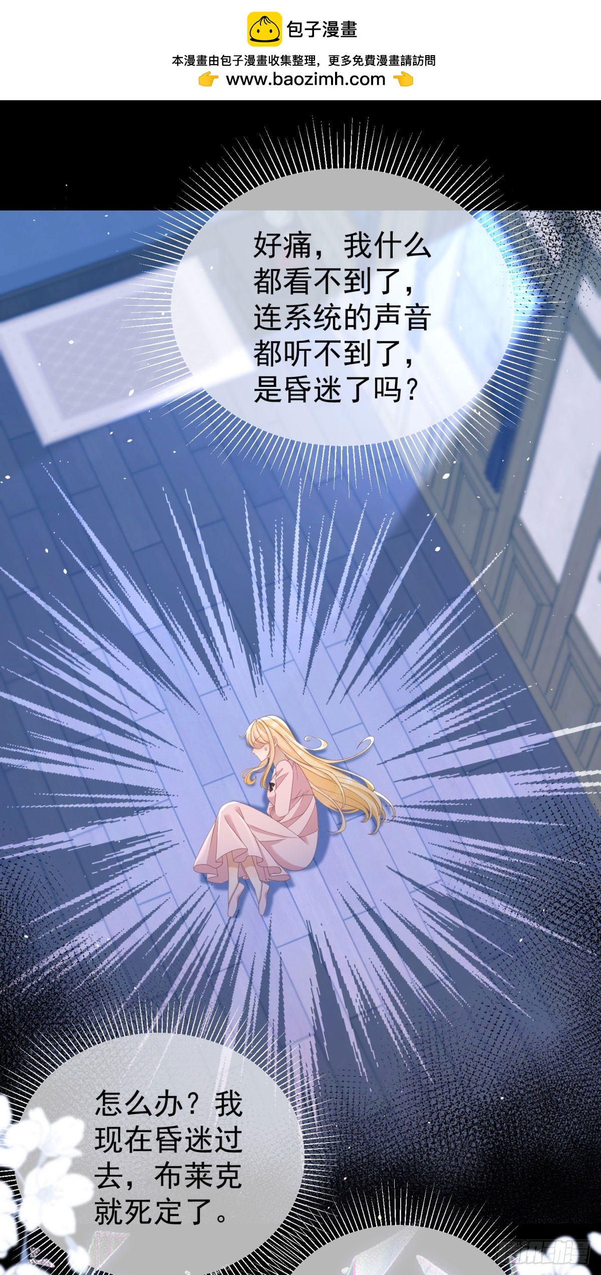 第49话 露娜，你不能这样乱来-第49话