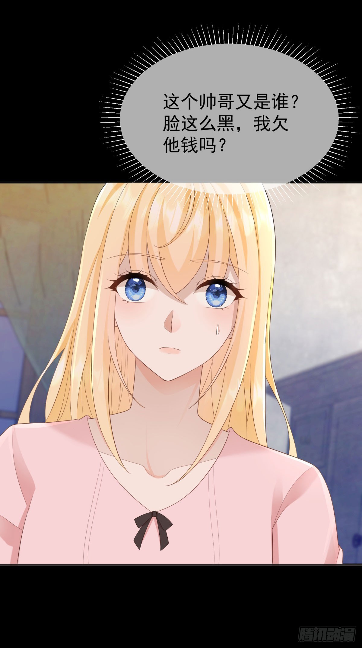 第49话 露娜，你不能这样乱来-第49话