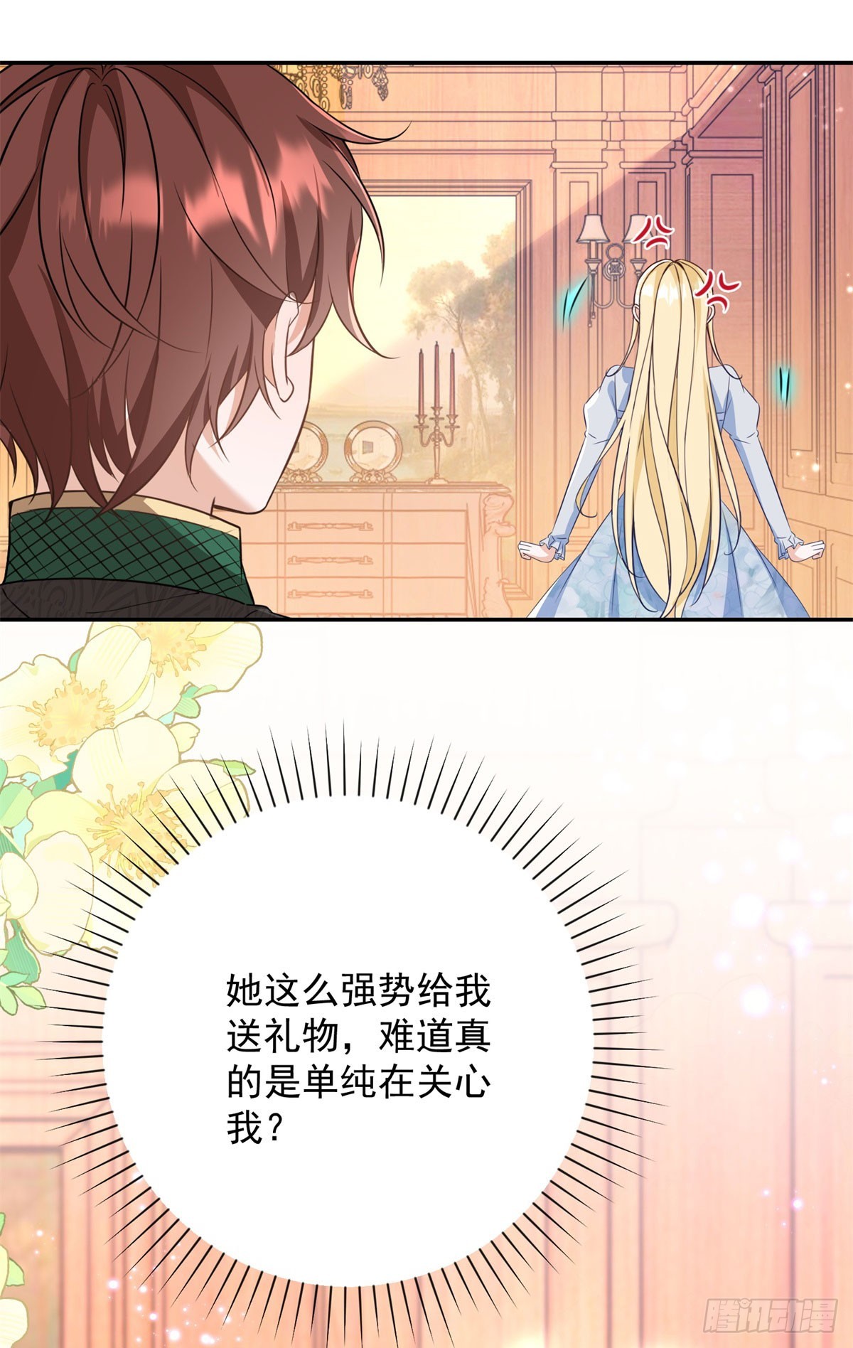 第5话 桌咚与反壁咚-第5话