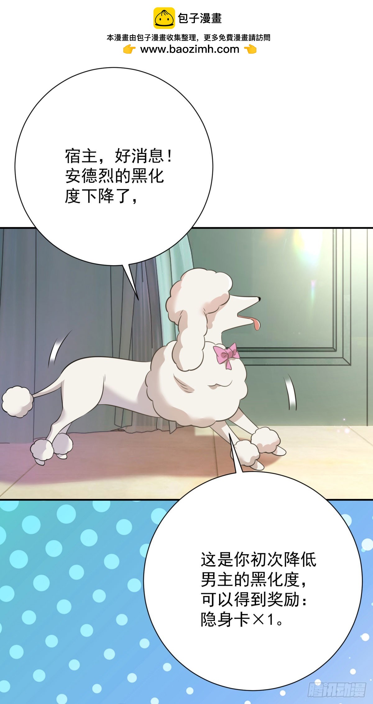 第5话 桌咚与反壁咚-第5话
