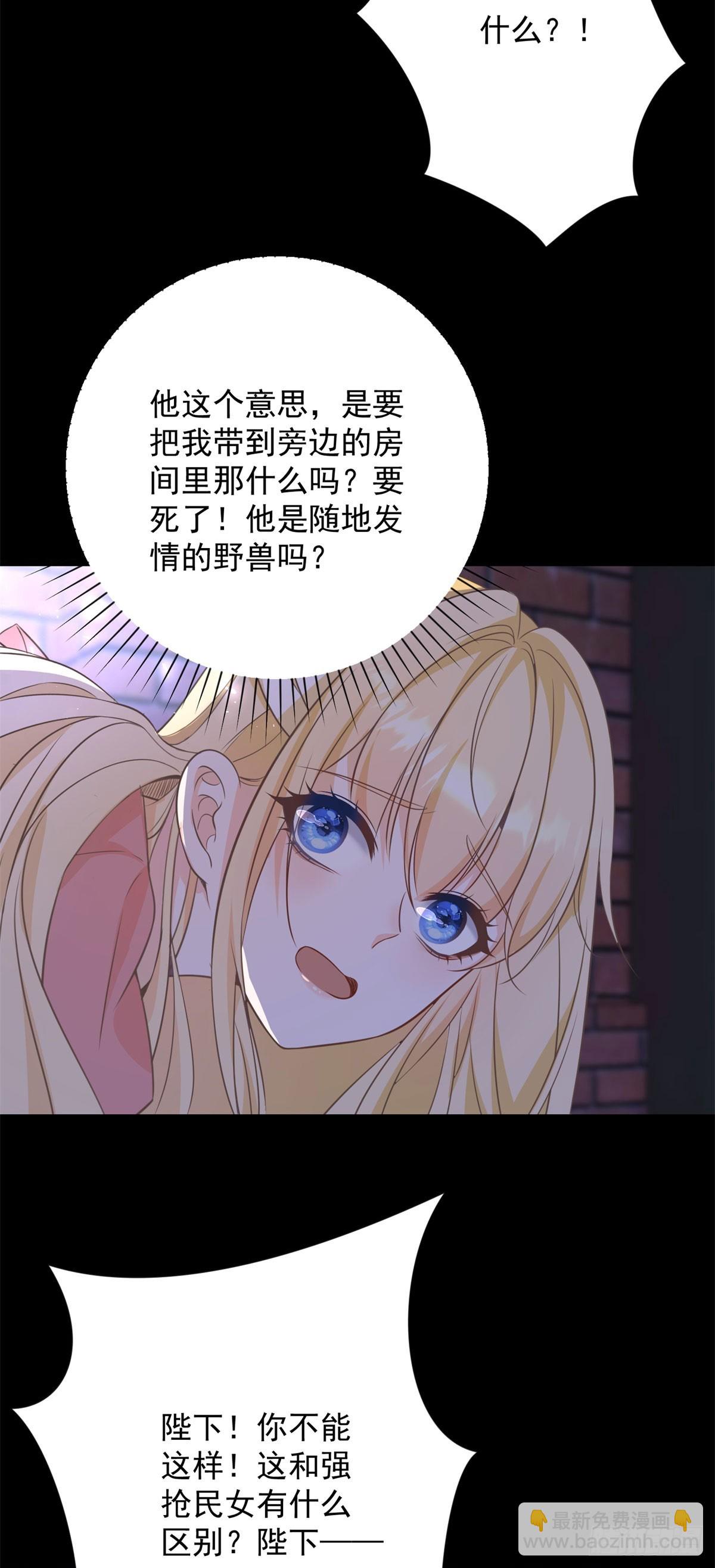 第5话 桌咚与反壁咚-第5话