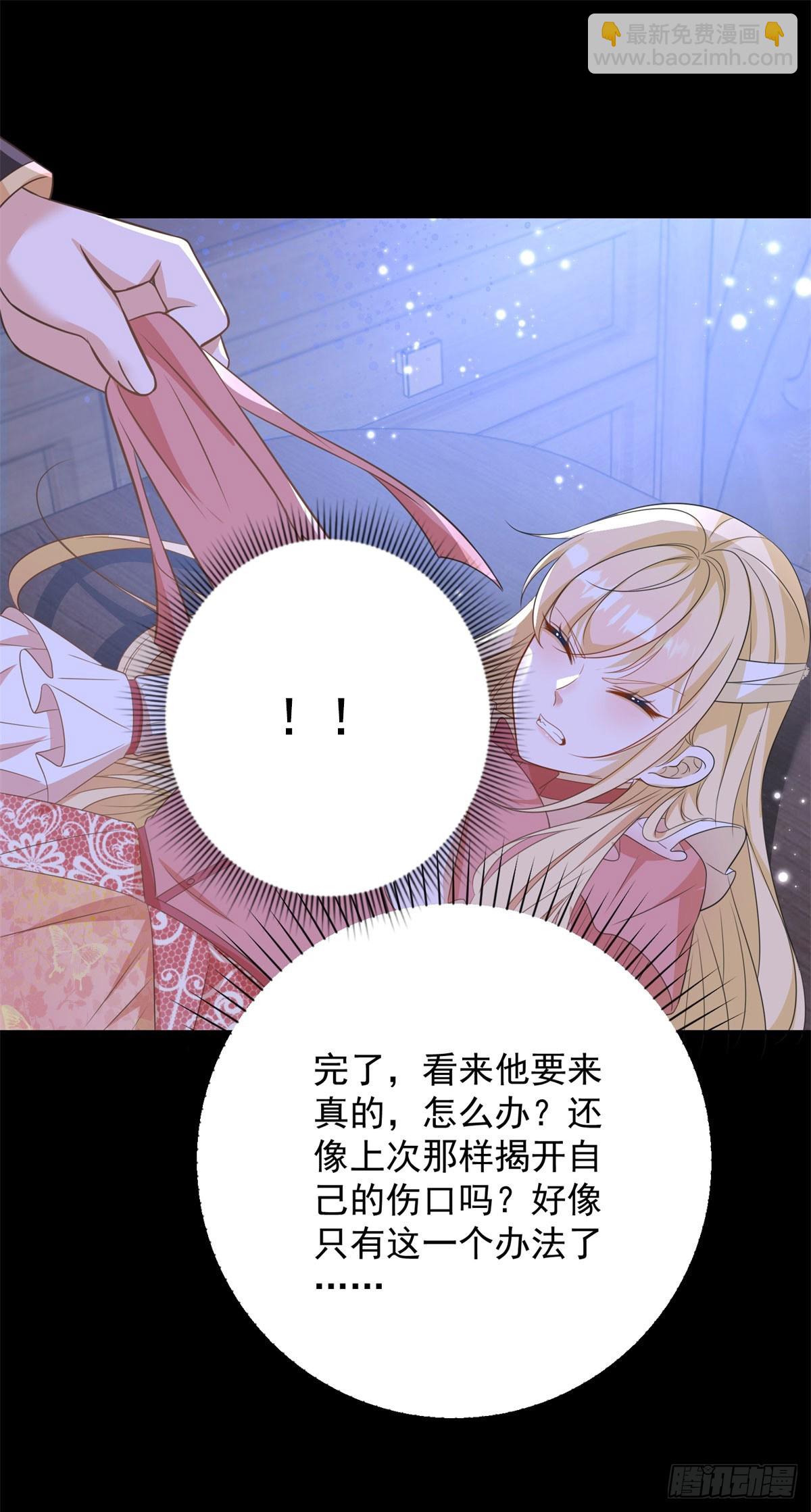 第5话 桌咚与反壁咚-第5话