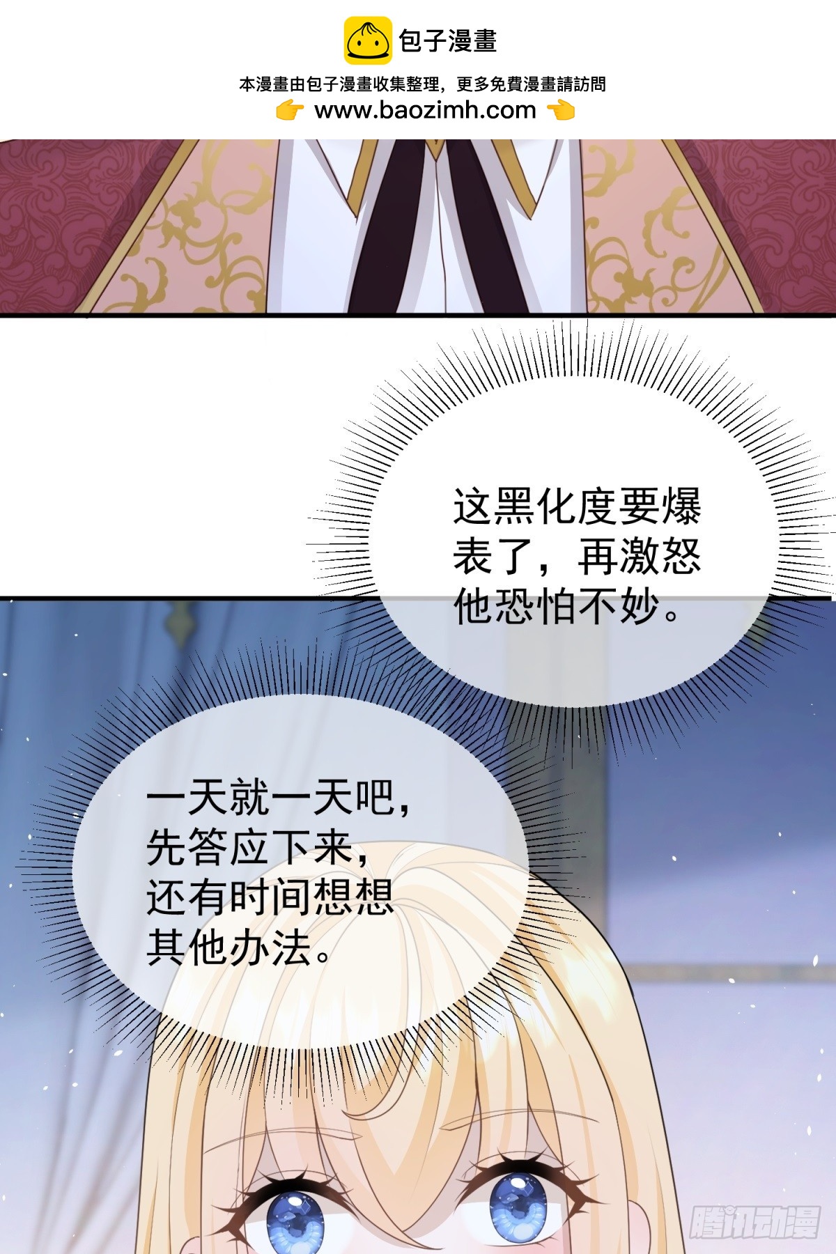 第51话 和我成婚-第51话