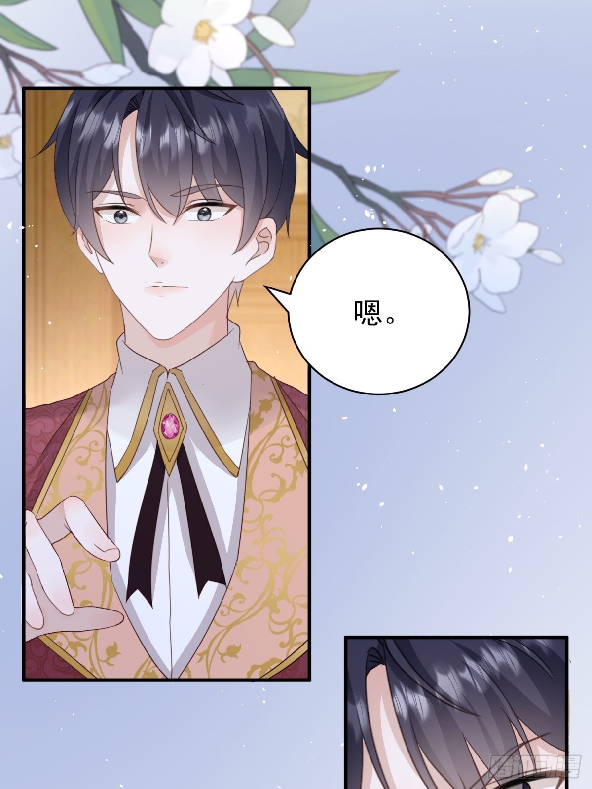 第51话 和我成婚-第51话