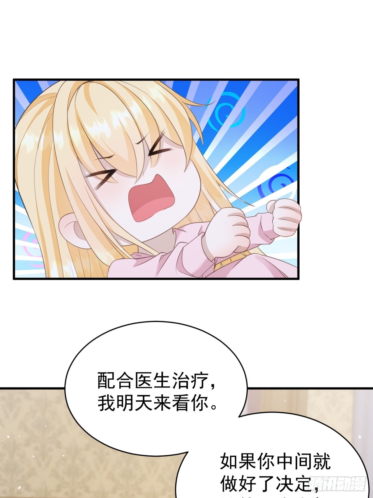 第51话 和我成婚-第51话