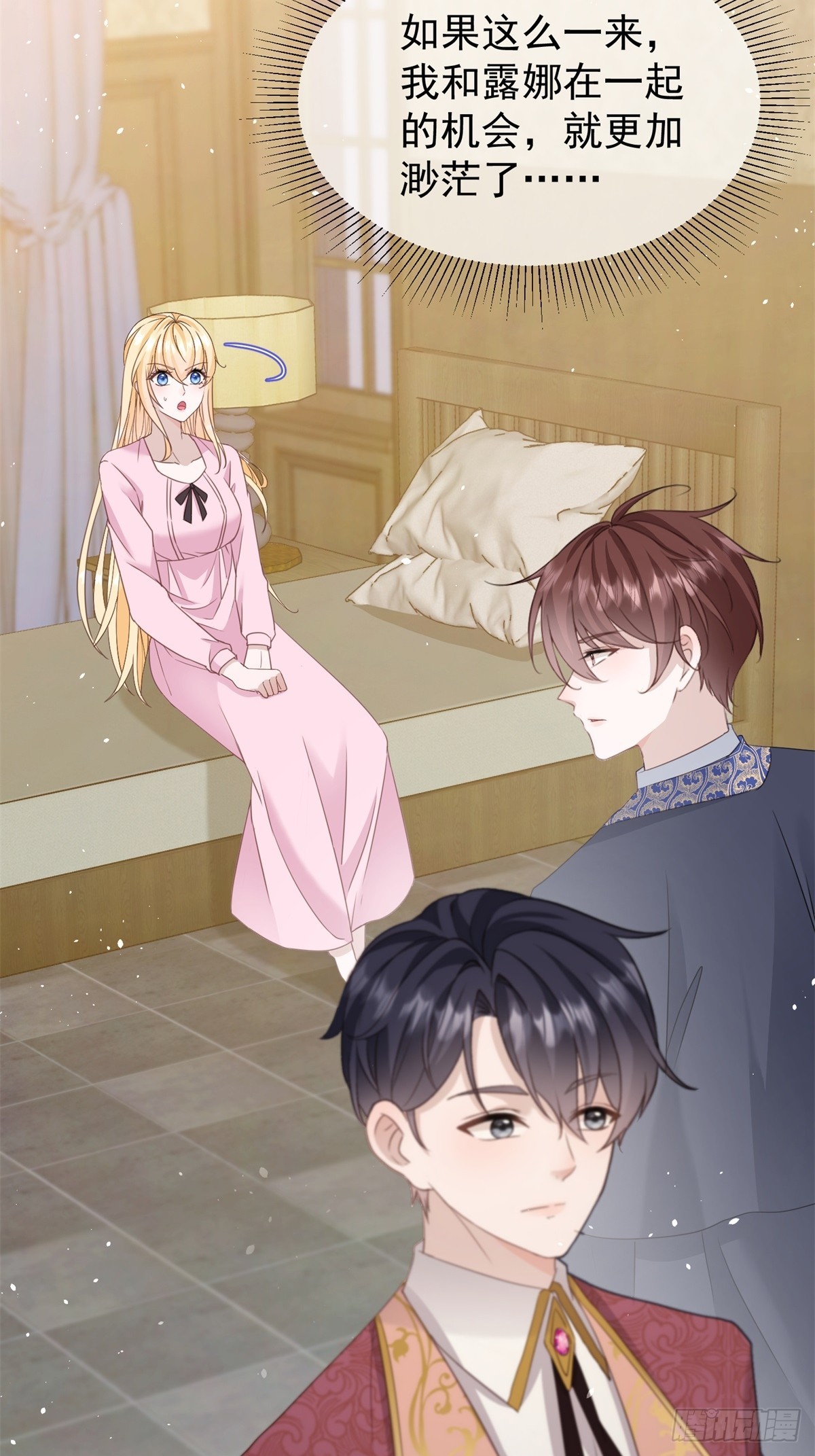 第51话 和我成婚-第51话