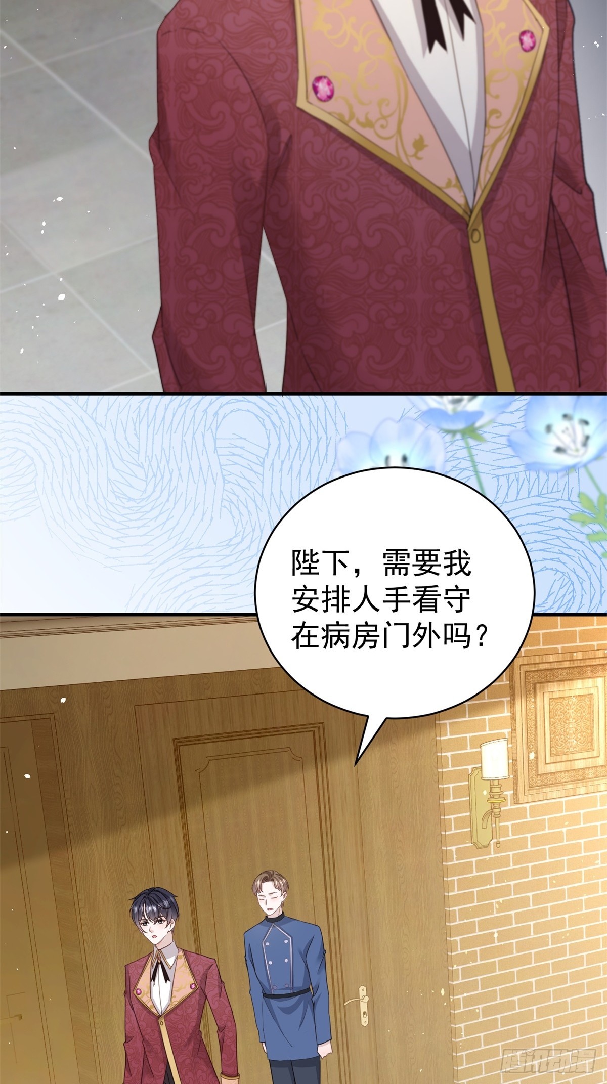 第51话 和我成婚-第51话