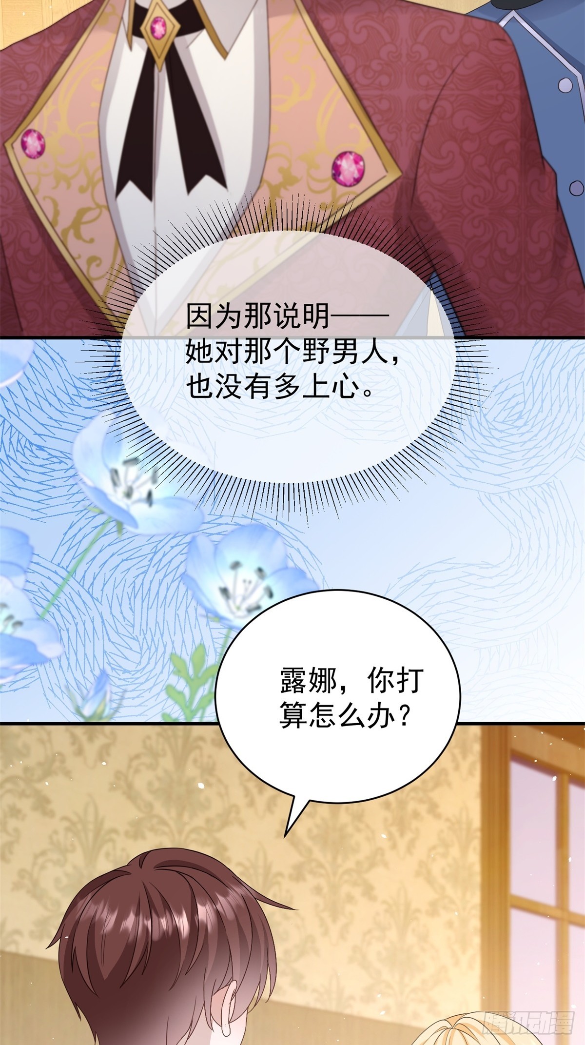 第51话 和我成婚-第51话