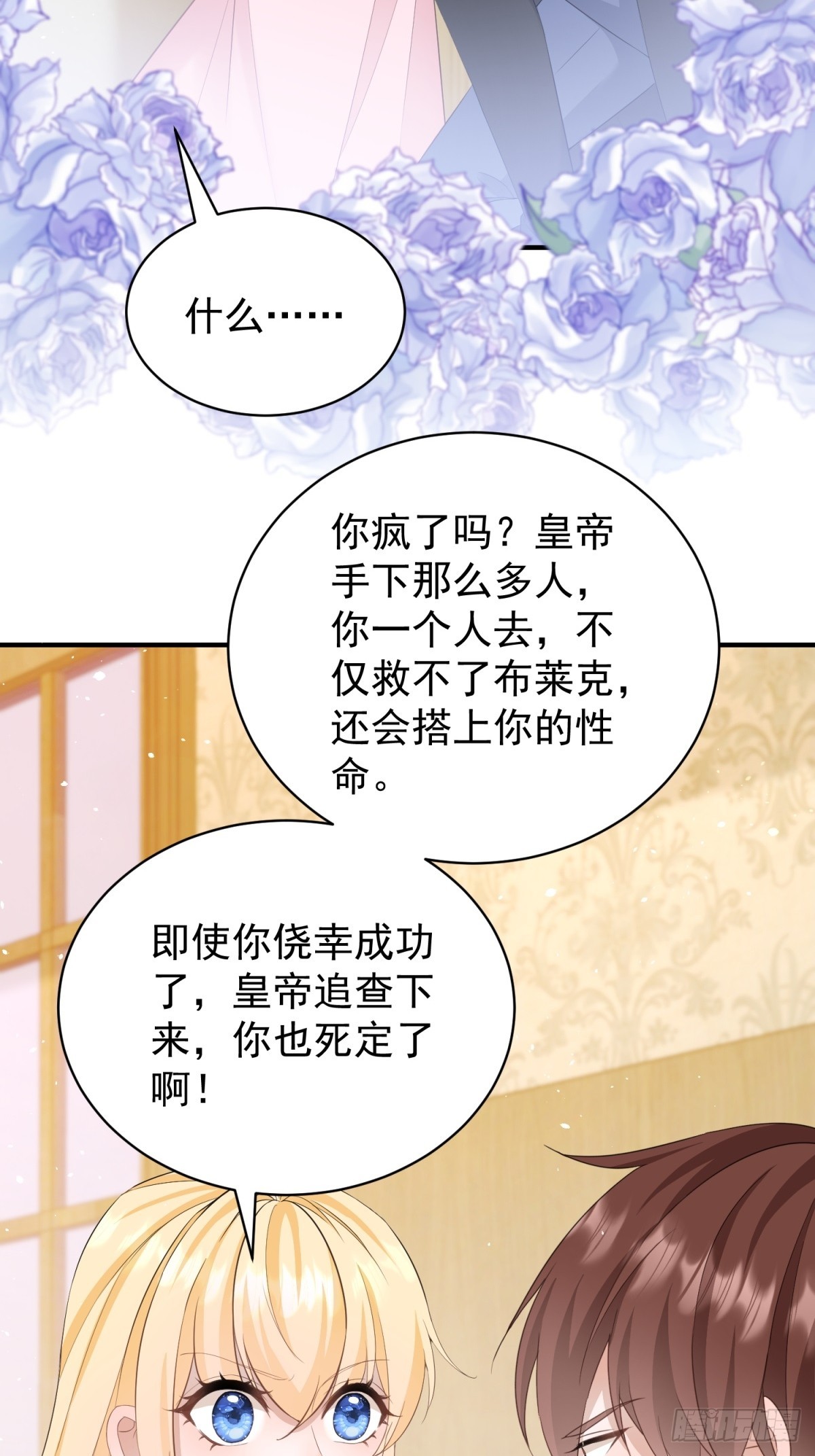第51话 和我成婚-第51话