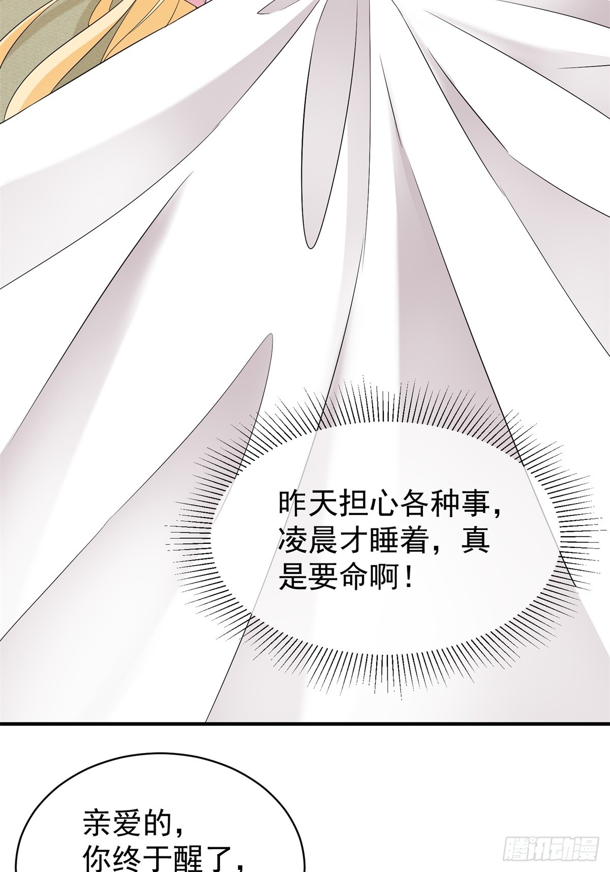 第51话 和我成婚-第51话