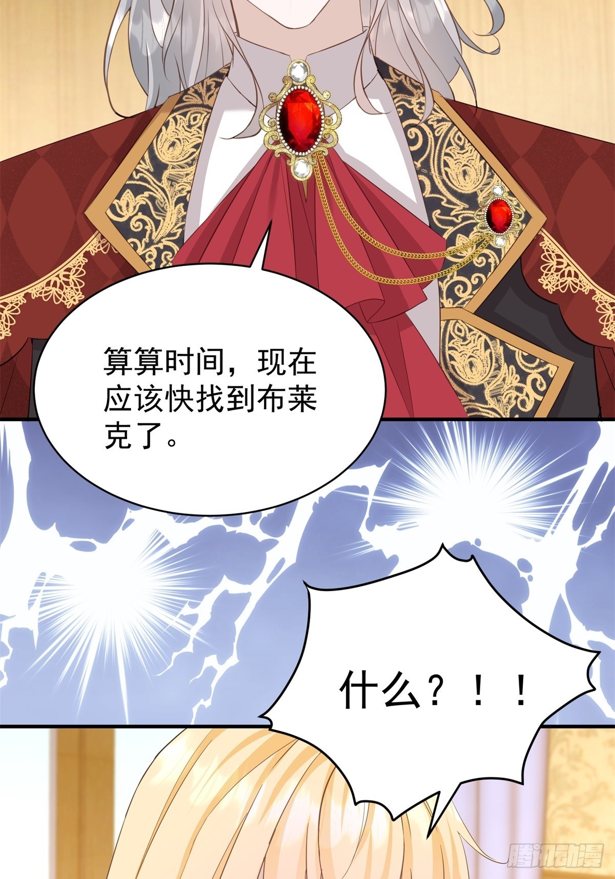 第51话 和我成婚-第51话