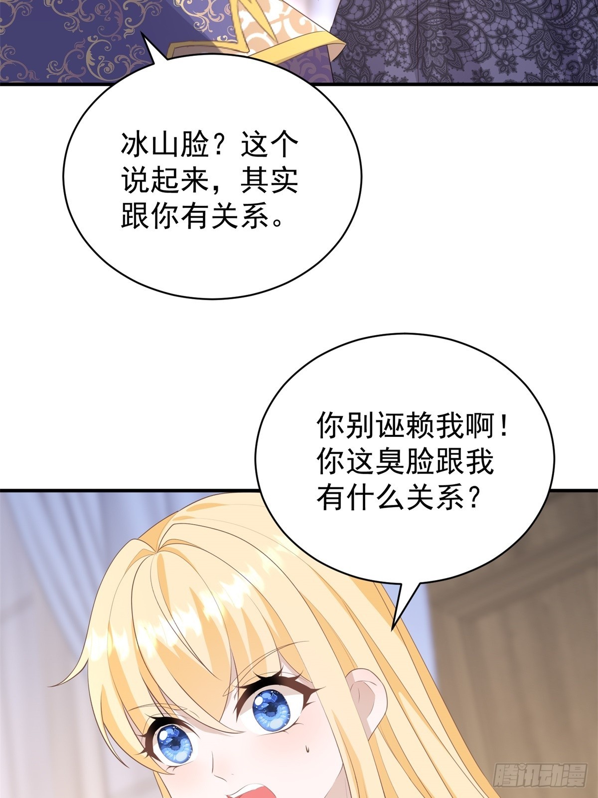 第53话 我早就喜欢你-第53话