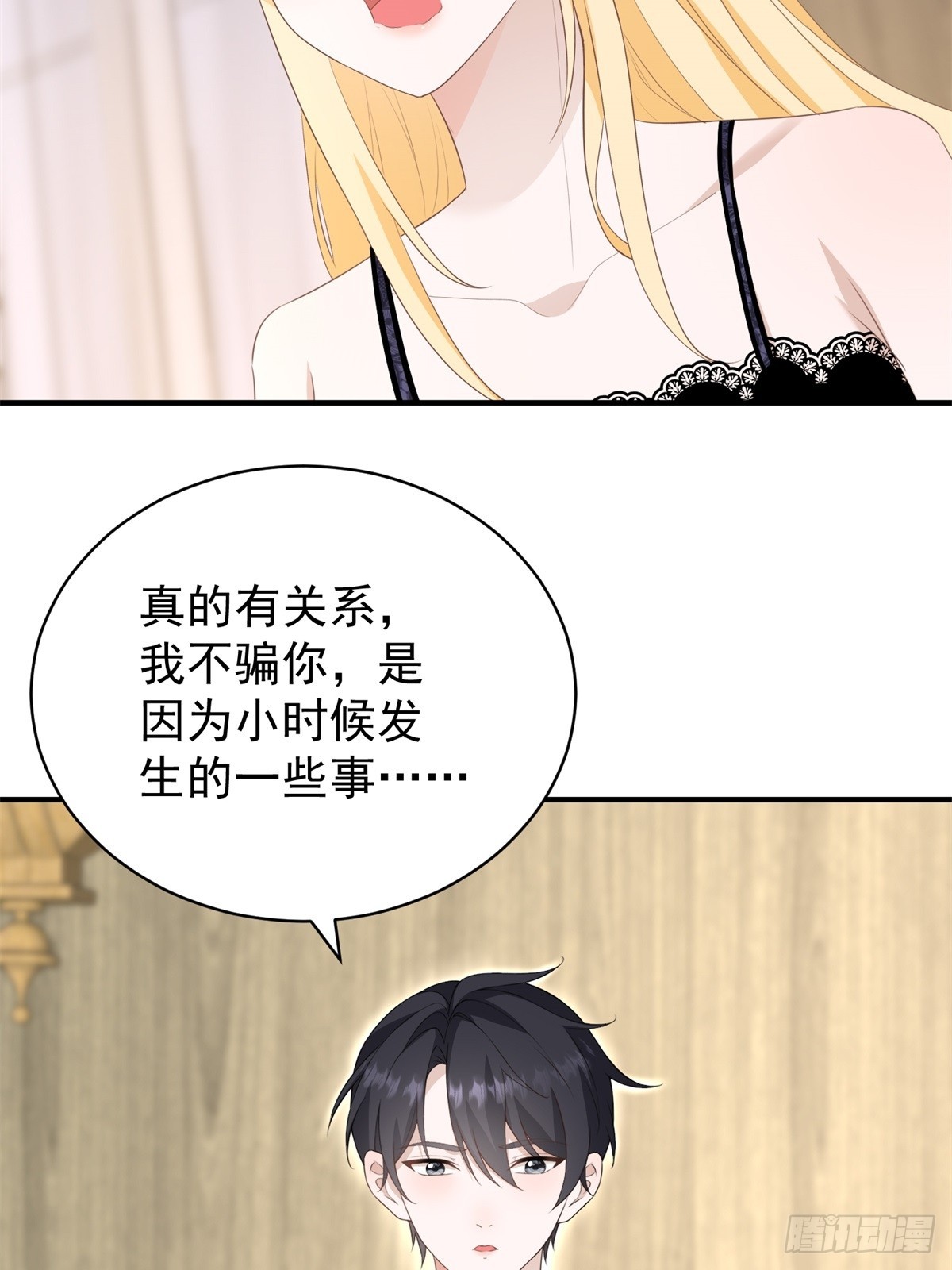 第53话 我早就喜欢你-第53话
