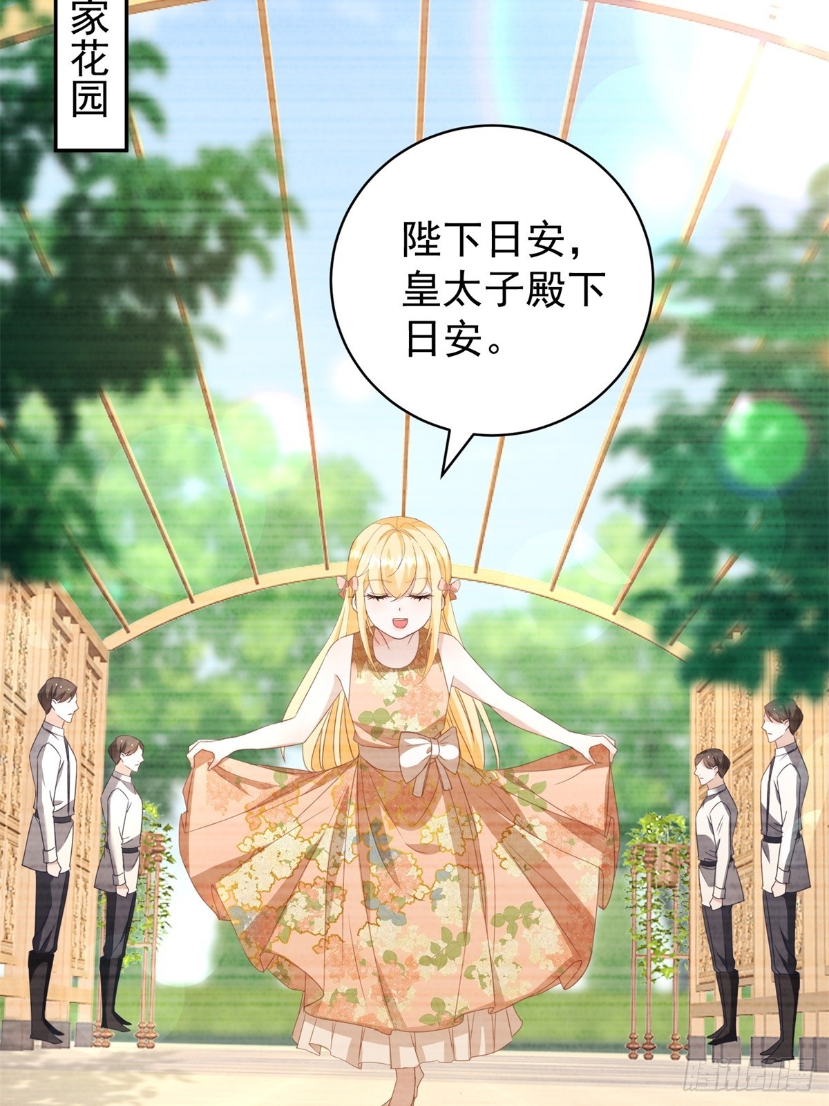 第53话 我早就喜欢你-第53话