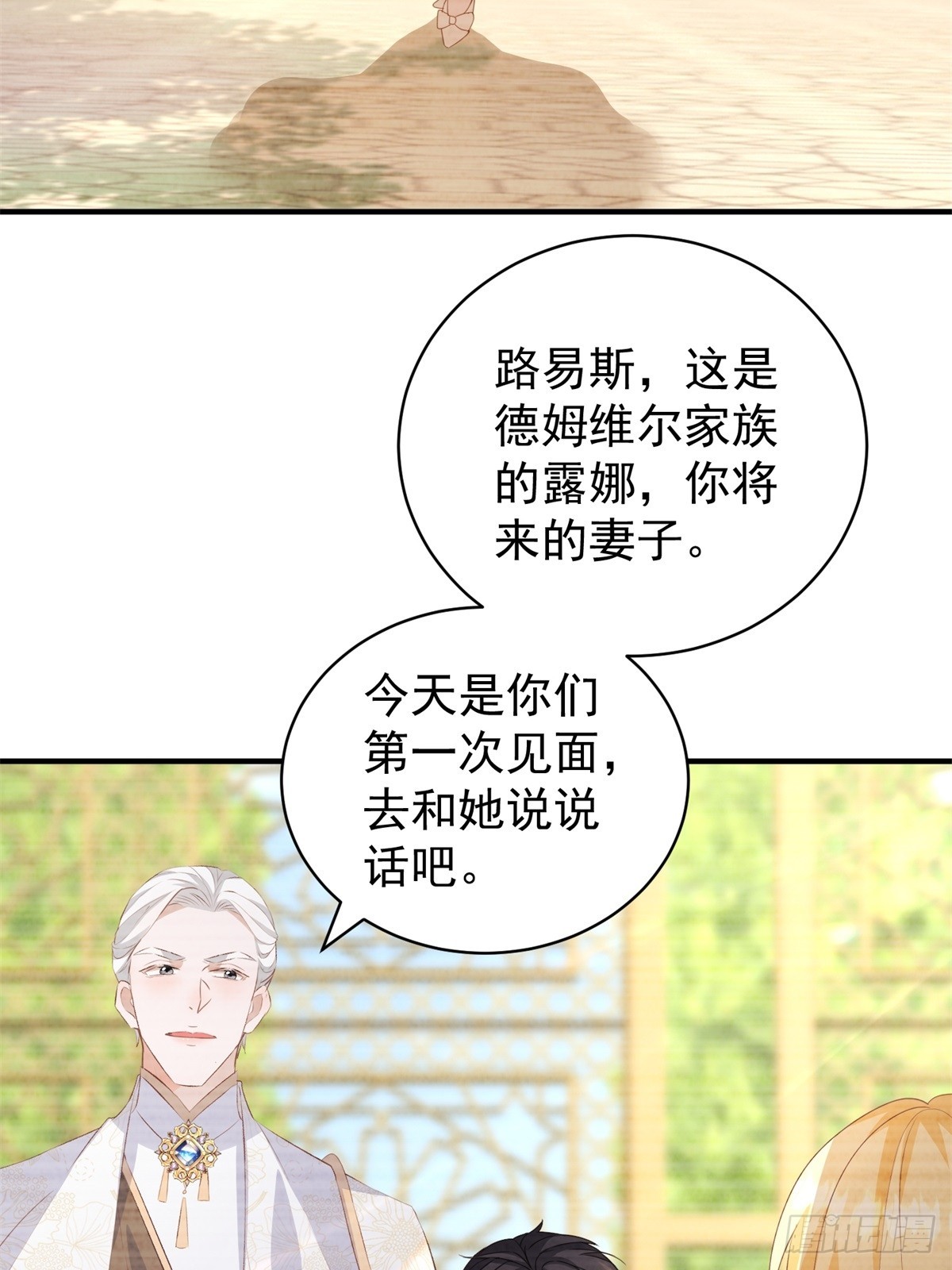 第53话 我早就喜欢你-第53话