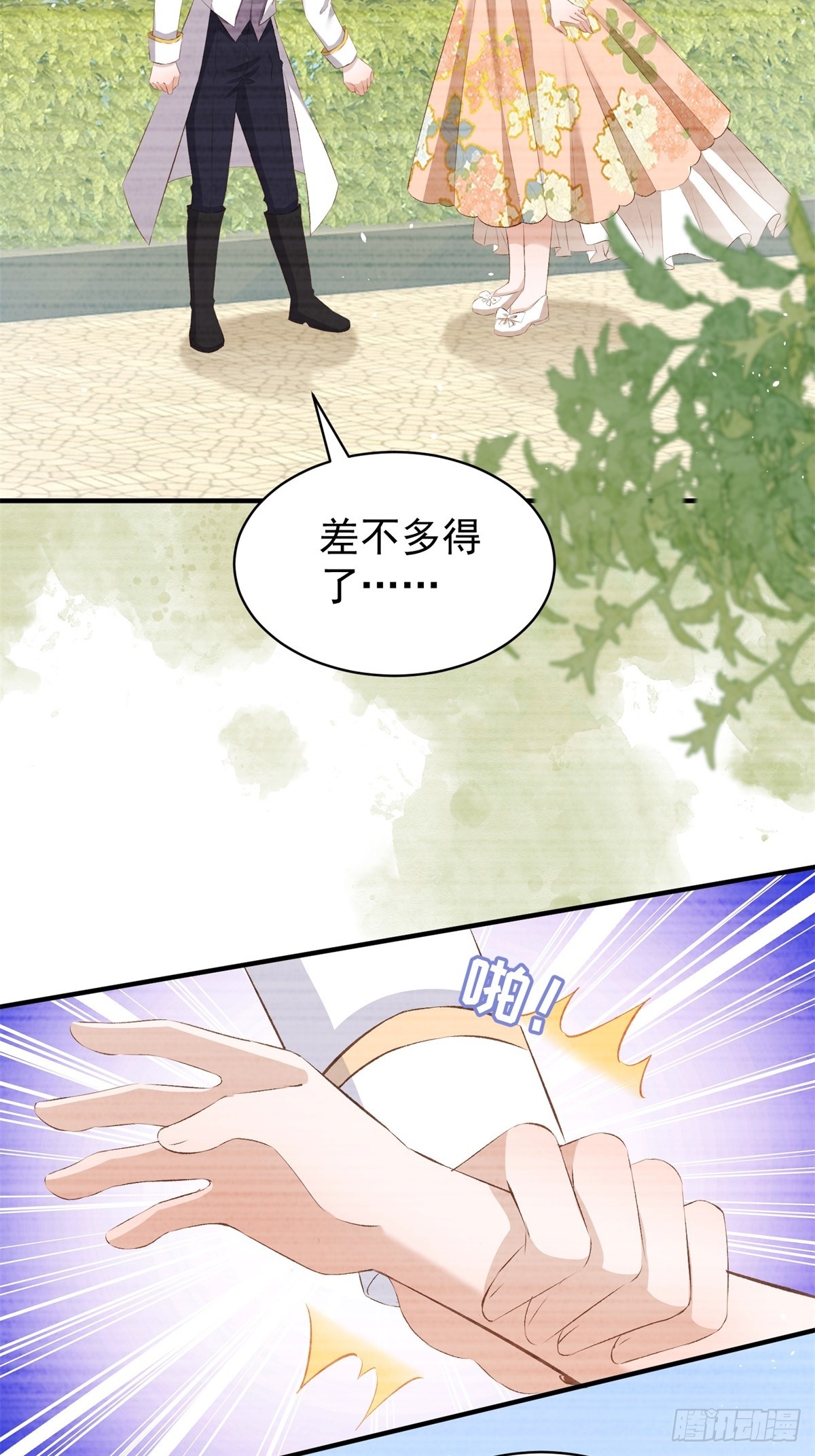 第53话 我早就喜欢你-第53话
