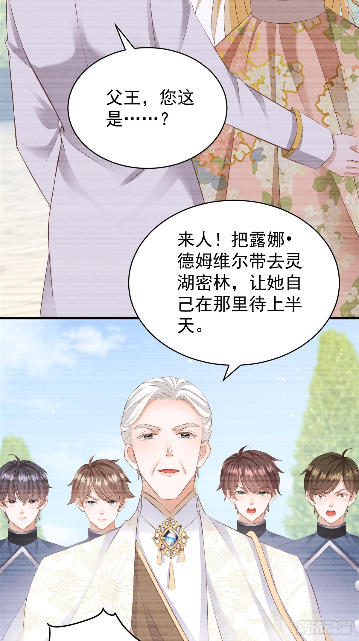 第53话 我早就喜欢你-第53话