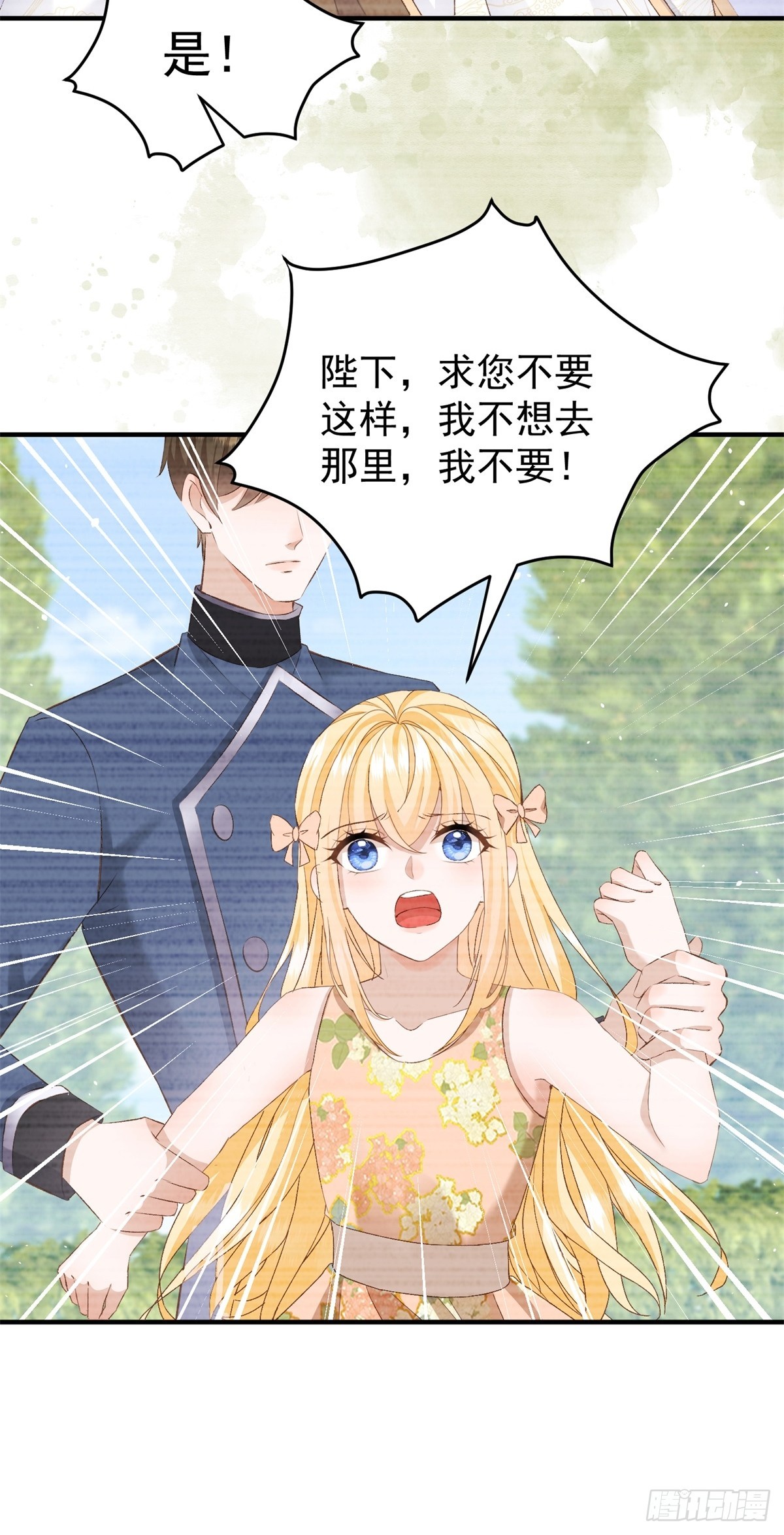 第53话 我早就喜欢你-第53话