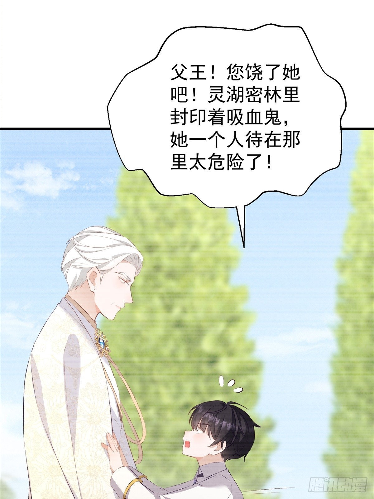 第53话 我早就喜欢你-第53话