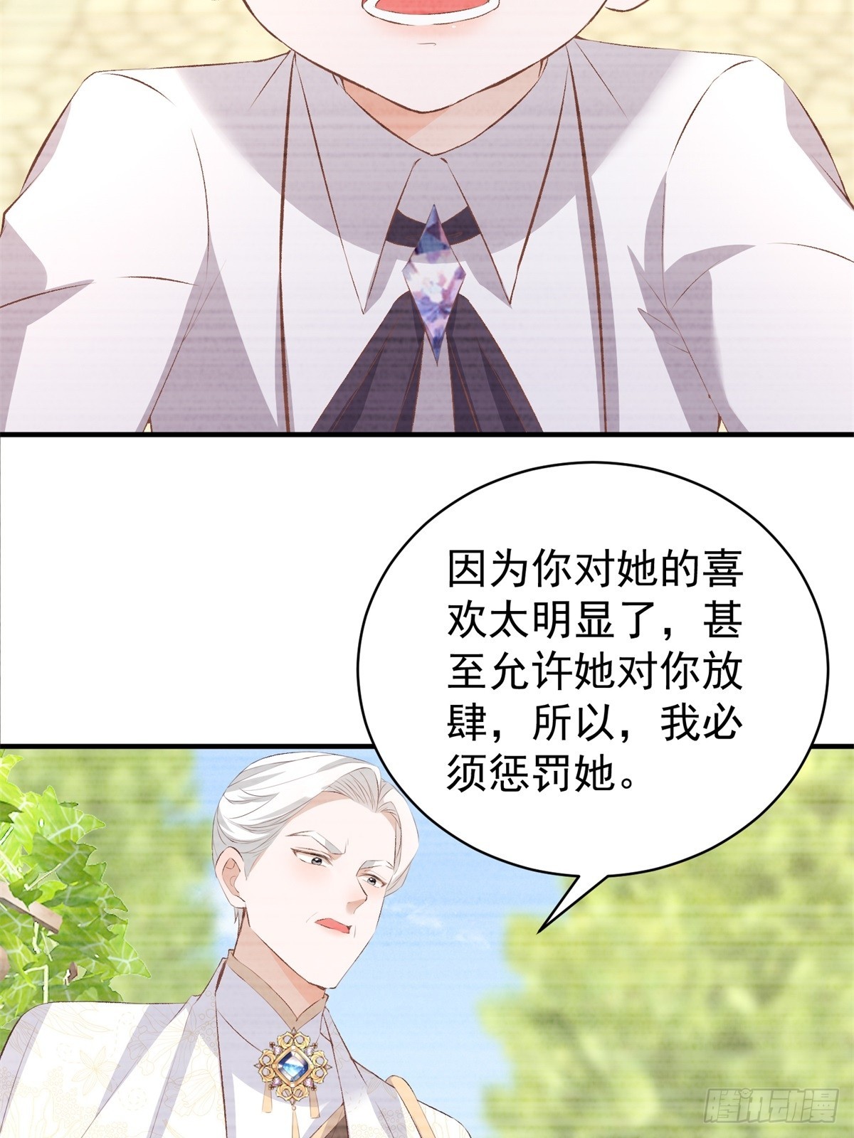 第53话 我早就喜欢你-第53话