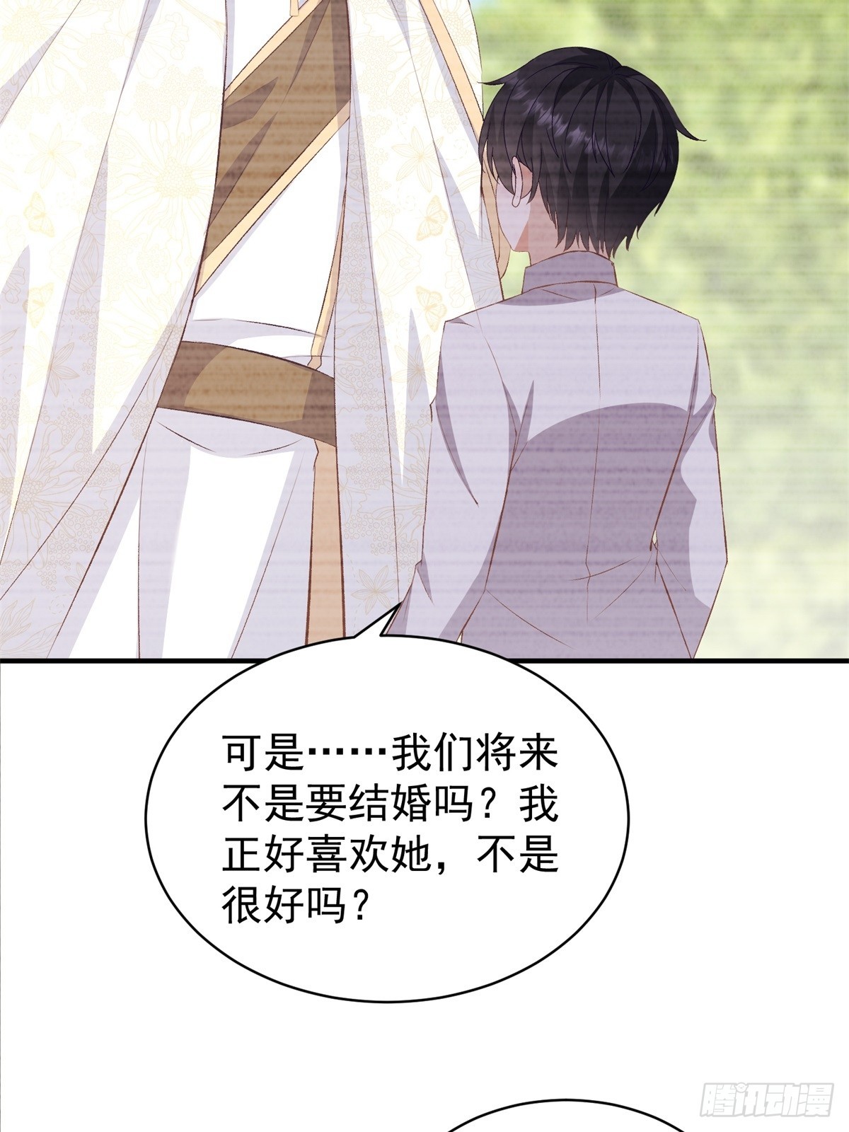 第53话 我早就喜欢你-第53话