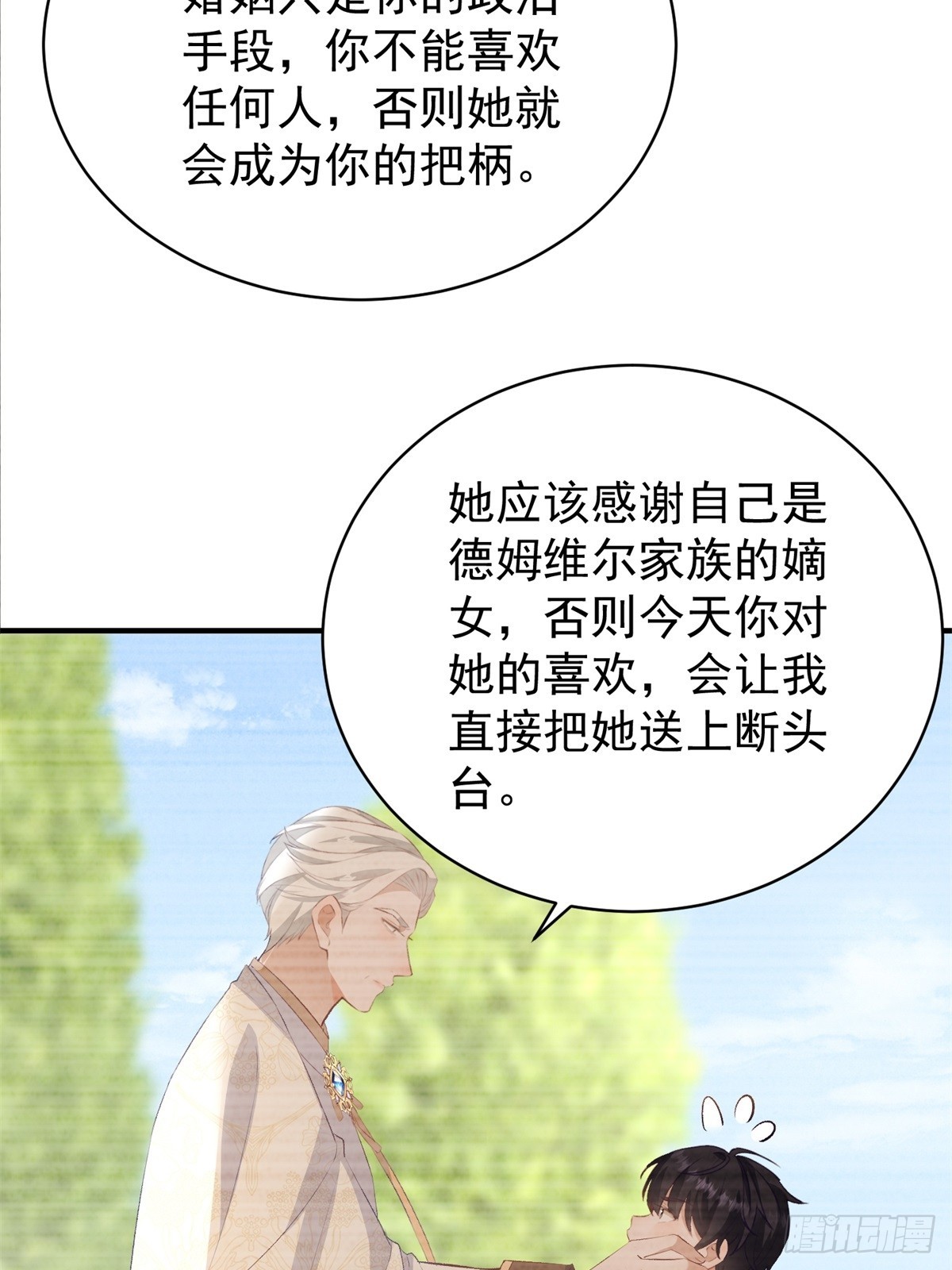 第53话 我早就喜欢你-第53话