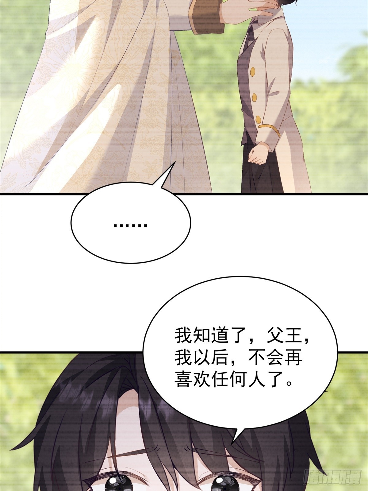 第53话 我早就喜欢你-第53话
