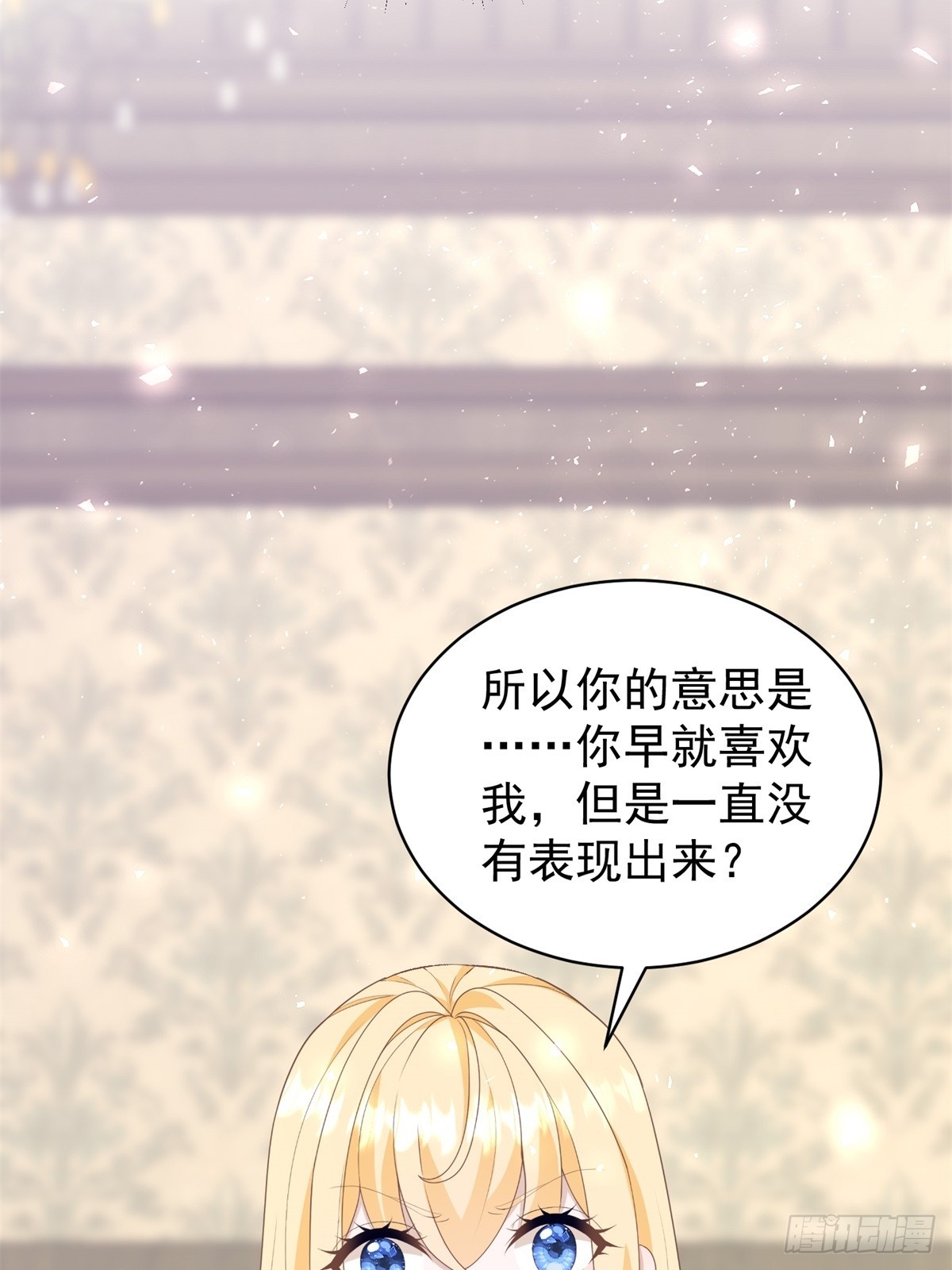 第53话 我早就喜欢你-第53话