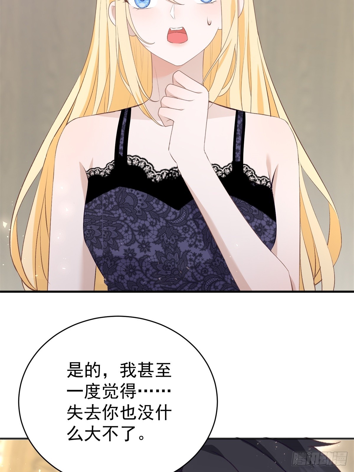 第53话 我早就喜欢你-第53话