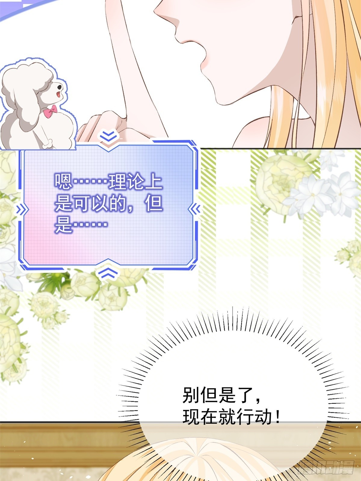 第53话 我早就喜欢你-第53话