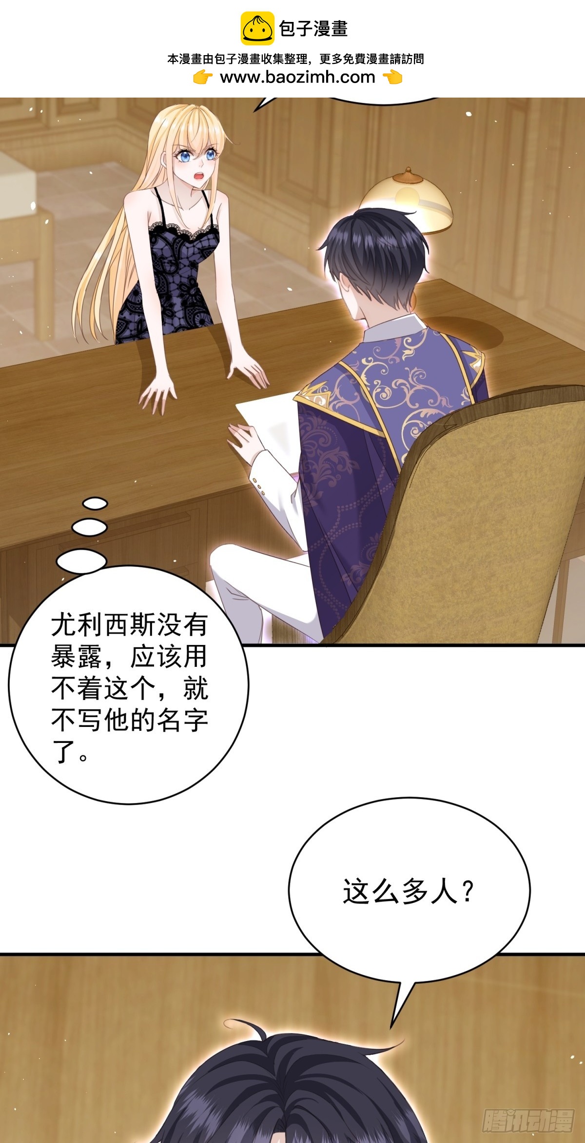 第53话 我早就喜欢你-第53话